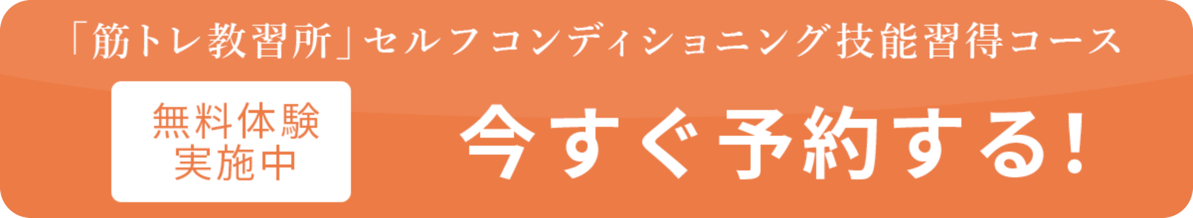 お問い合わせを促すボタン