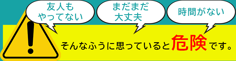 間違ったトレーニング